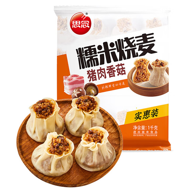思念烧麦 糯米猪肉香菇烧卖 面点 早餐半成品 生鲜 1kg 约20个