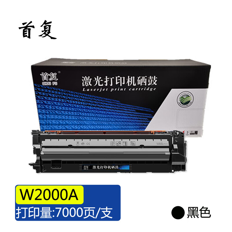 首复w2000a硒鼓 658a适用惠普m751dn m751n碳粉墨粉盒 黑色 w2000a