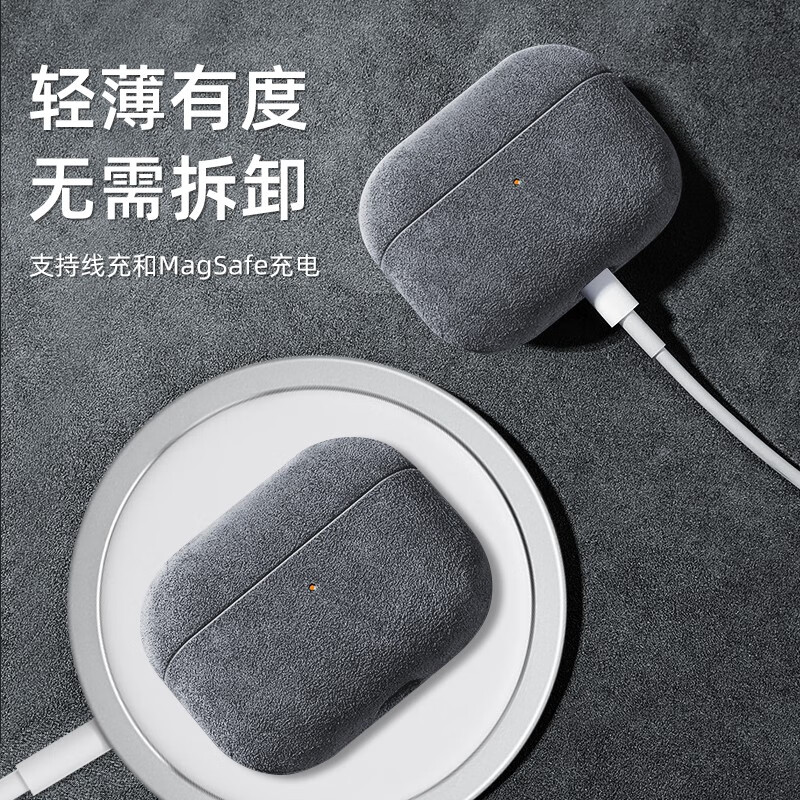 0度适用苹果Apple airpods pro3保护套airpodspro3 AirPods4耳机壳保护壳欧缔兰翻毛皮防摔防尘 黑灰色 AIRPODSPRO3 (轻奢翻毛皮)