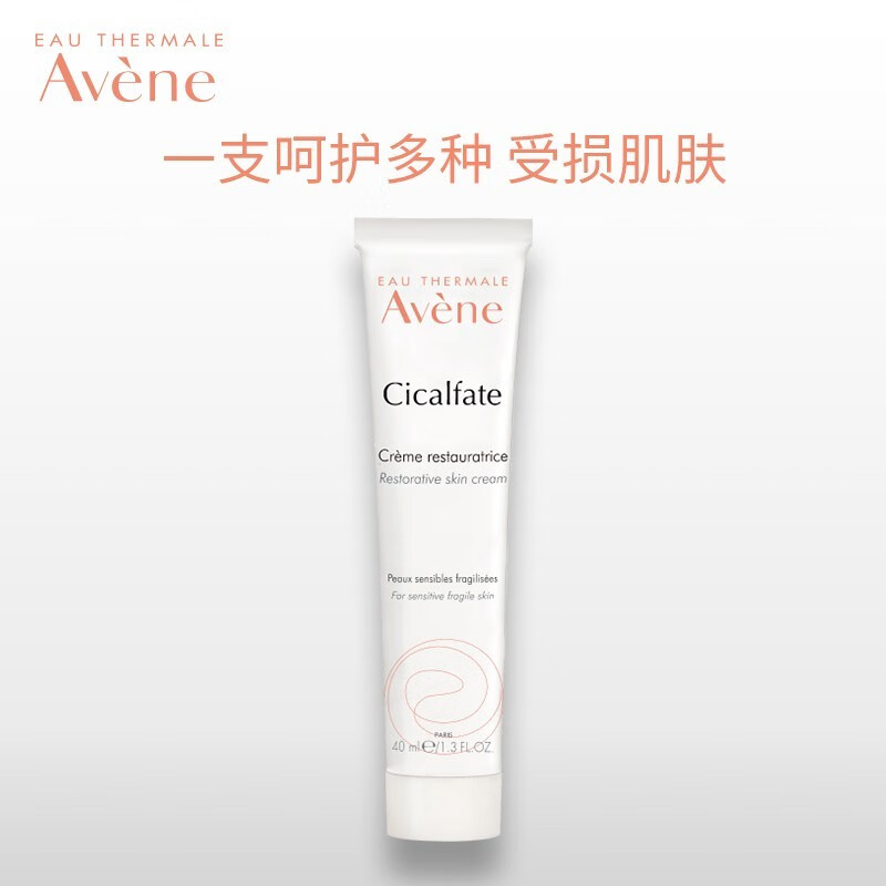 【价格走势】消费者首选法国雅漾修复霜40ml
