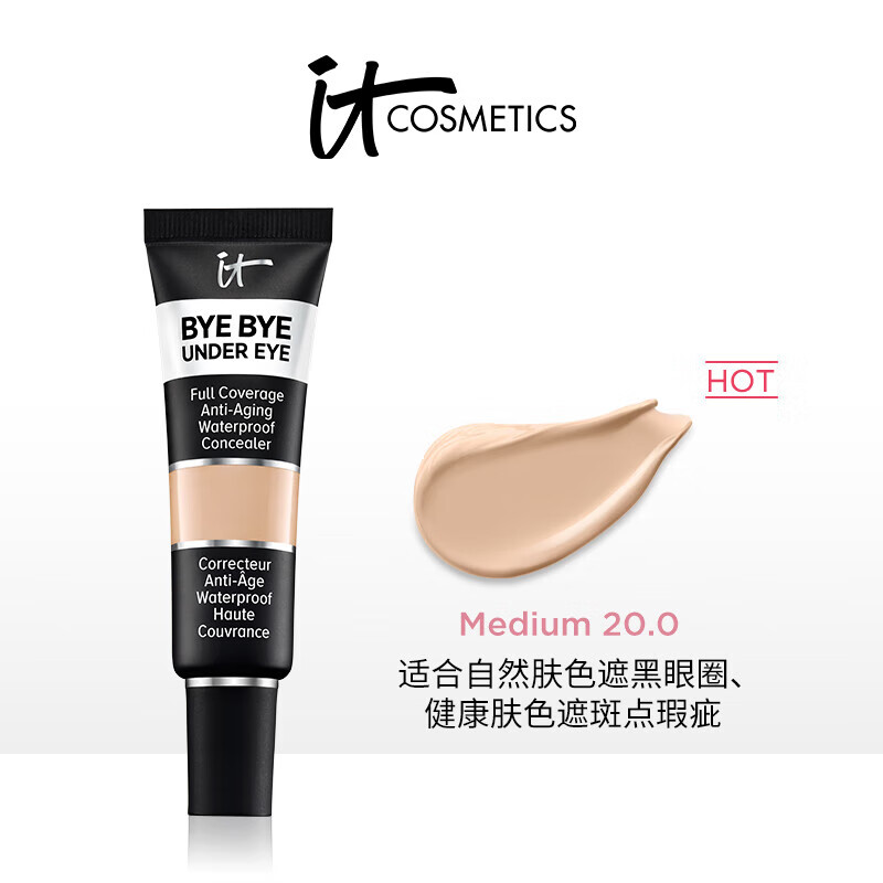 it cosmeticsit cetics遮瑕小样依科美遮瑕官方拜拜黑眼圈遮瑕遮痘印持 自然偏 自然偏白-medium 1g 20.0ml