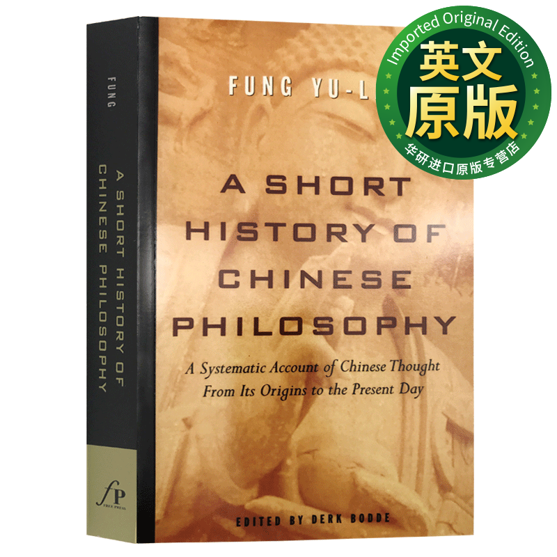 中国哲学简史 英文原版 A Short History of Chinese Philosophy