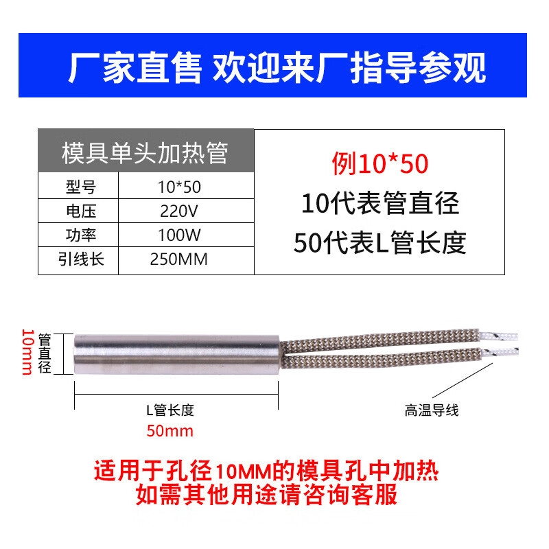 夢(mèng)茜兒（MEXEMINA）全新昌茗電熱管單頭加熱管220V模具干燒型發(fā)熱管380V電熱棒加熱的 10*50 220V (10支裝