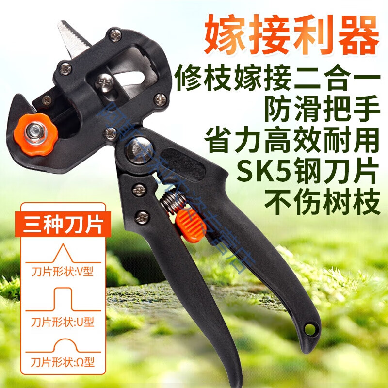 喜普_嫁接刀嫁接器修枝剪苗木嫁接机果树嫁接剪 嫁接工具 纸卡装嫁接