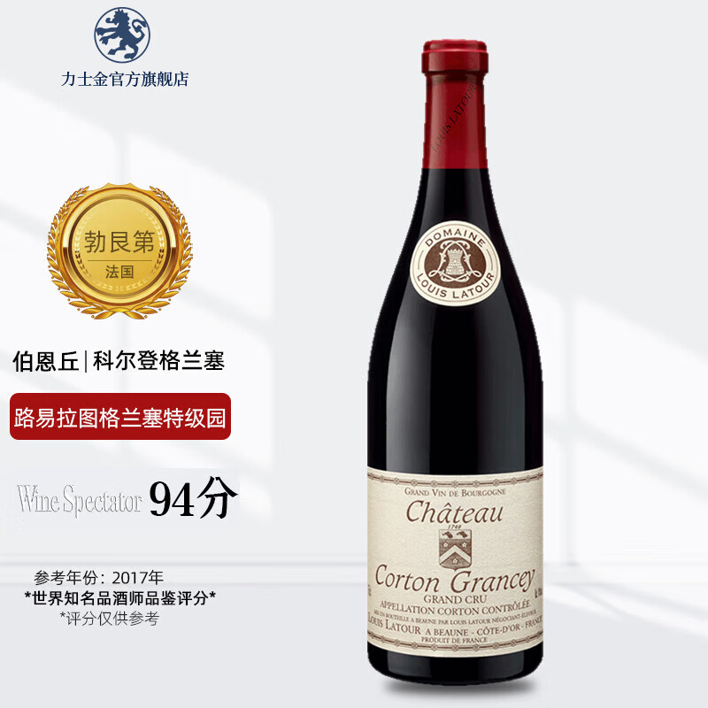 路易拉图酒庄（Louis Latour）勃艮第黑皮诺红酒 路易拉图Louis Latour路易乐图干红葡萄酒 格兰塞特级园2017 单支装