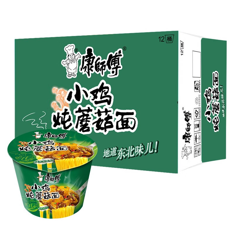 康师傅方便面经典系列开心桶小鸡炖蘑菇面12桶泡面整箱装零食自营