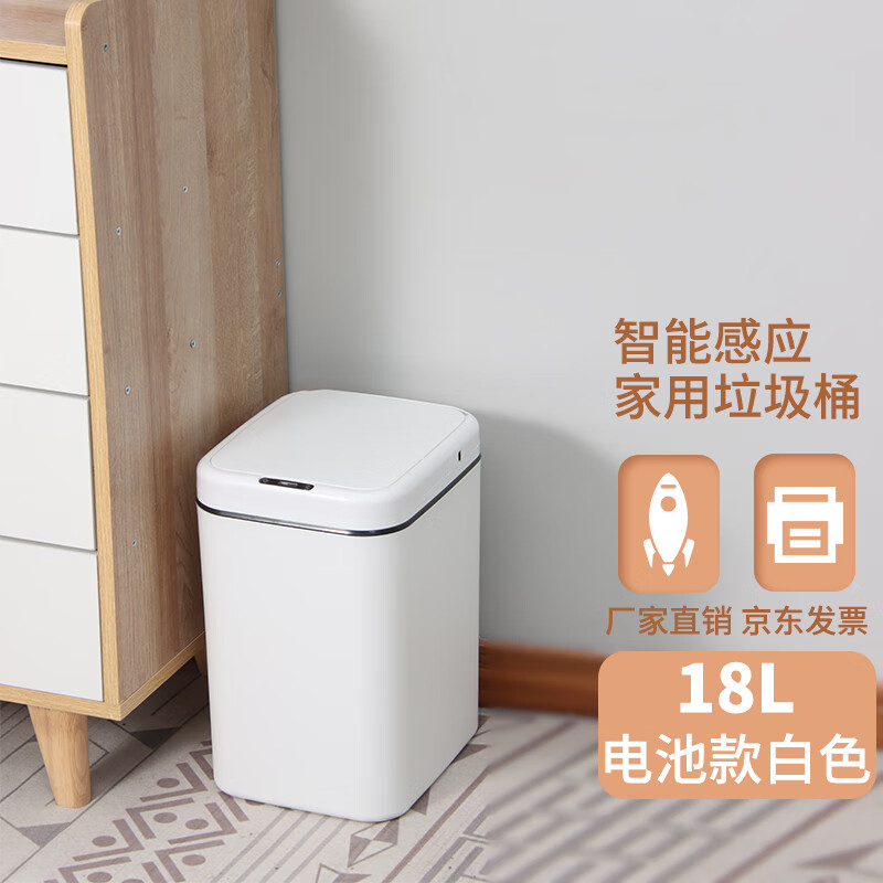 纽仕达【企业专属】智能垃圾桶带盖感应式家用卧室客厅轻奢厕所全自动