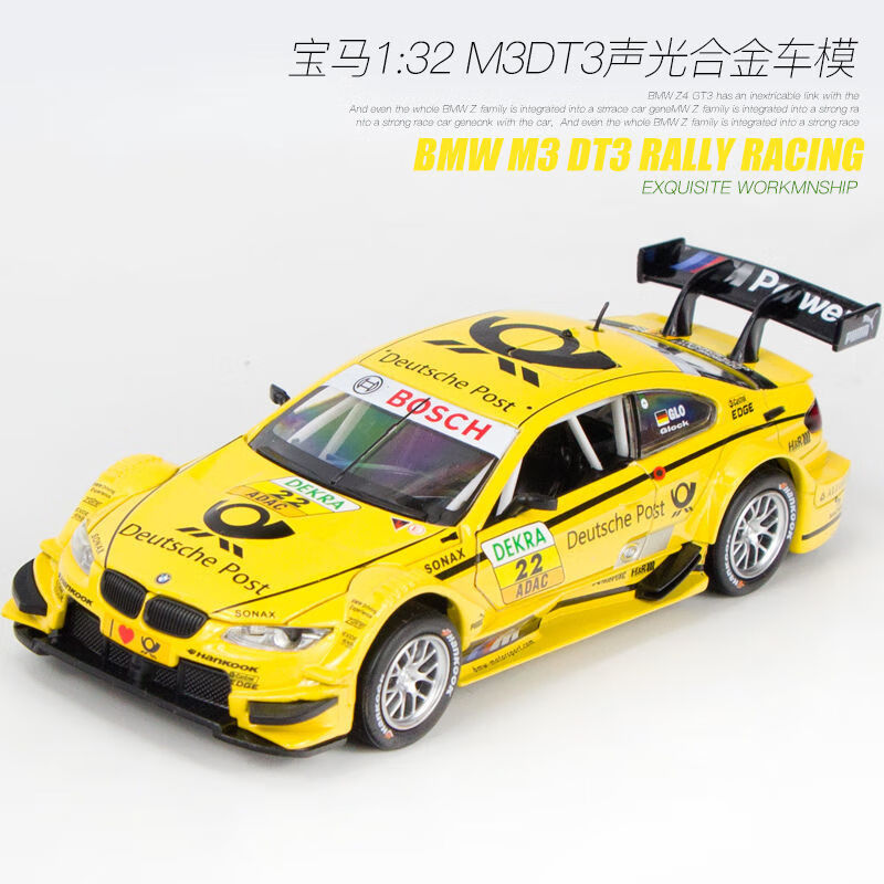 合金车模宝马m3赛车汽车模型仿真儿童声光回力男孩跑车玩具车 宝马m3