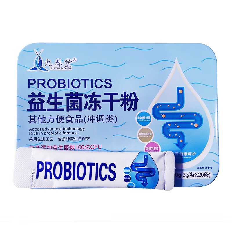 九春堂益生菌冻干粉儿童成人中老年通用肠道复合益生菌益生元男女士