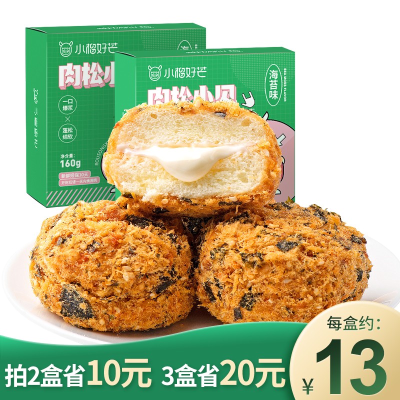 小榴好芒 肉松小贝爆浆网红蛋糕点心新鲜肉松沙拉酱汁夹心面包早餐