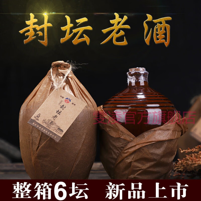 封坛老酒贵州茅台镇53度酱香型白酒整箱粮食老酒500ml*6坛酒水发