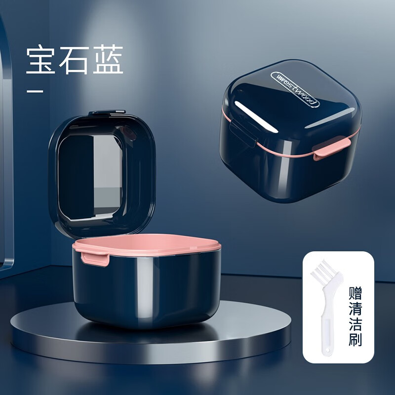 米德恩保持器牙套收纳盒子浸泡隐形牙齿放假牙清洗牙齿储存便携带 牙套浸泡盒【宝石蓝】 食品材质 