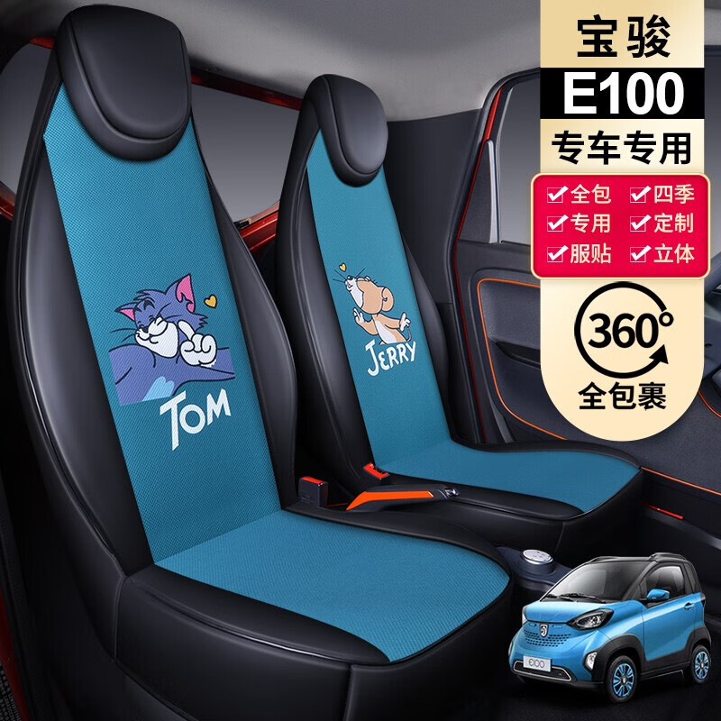欧玛奴宝骏 e200专用汽车座套四季通用透气网布皮革网红卡通全包围坐