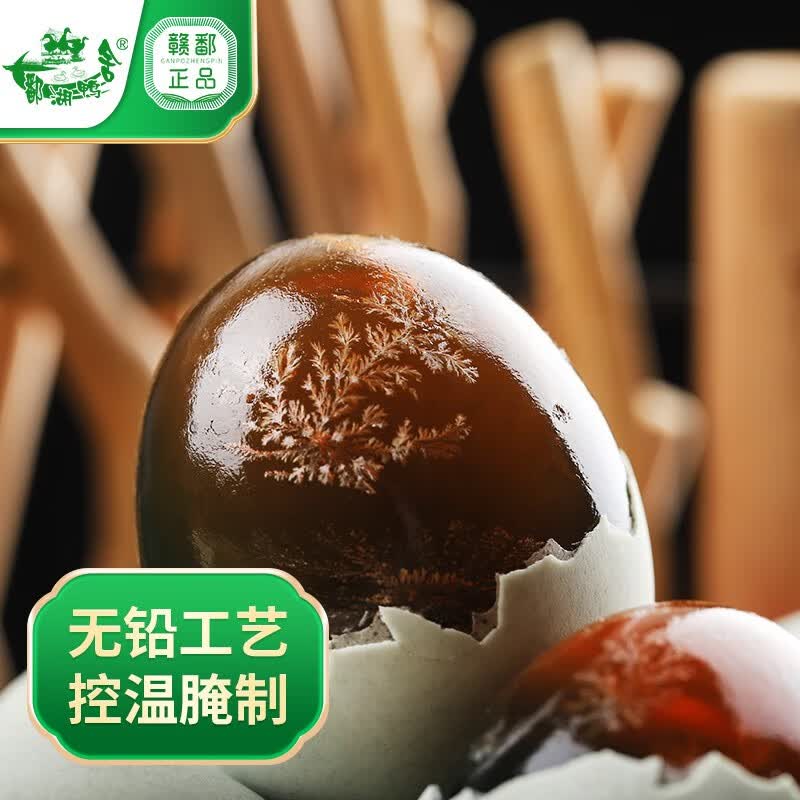 鄱湖鸭舍 松花蛋无铅工艺皮蛋变蛋恒温腌制正宗溏心鸭皮蛋 8枚初生鸭皮蛋360克【尝鲜装】高性价比高么？