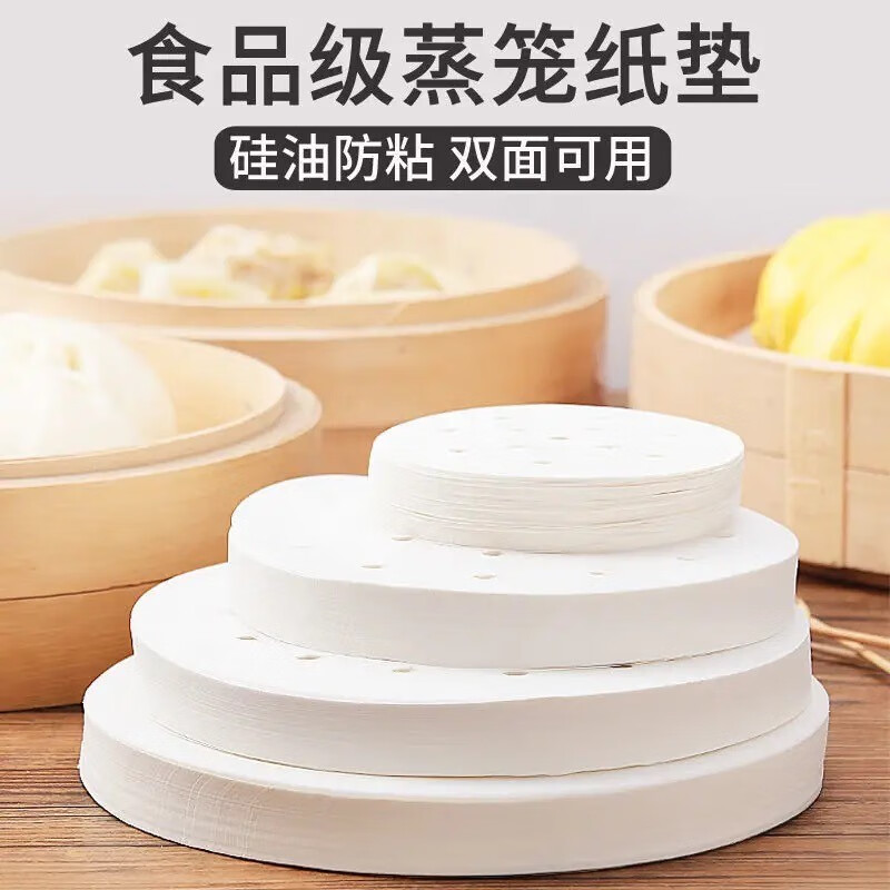 石精灵 蒸笼用纸家用不粘蒸笼纸笼屉专用纸进口一次性食品级油纸蒸笼布垫 直径10.2cm400张【不粘锅不粘纸】