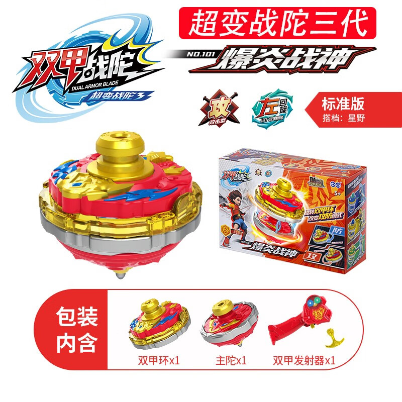 如何查看陀螺的历史价格|陀螺价格走势图