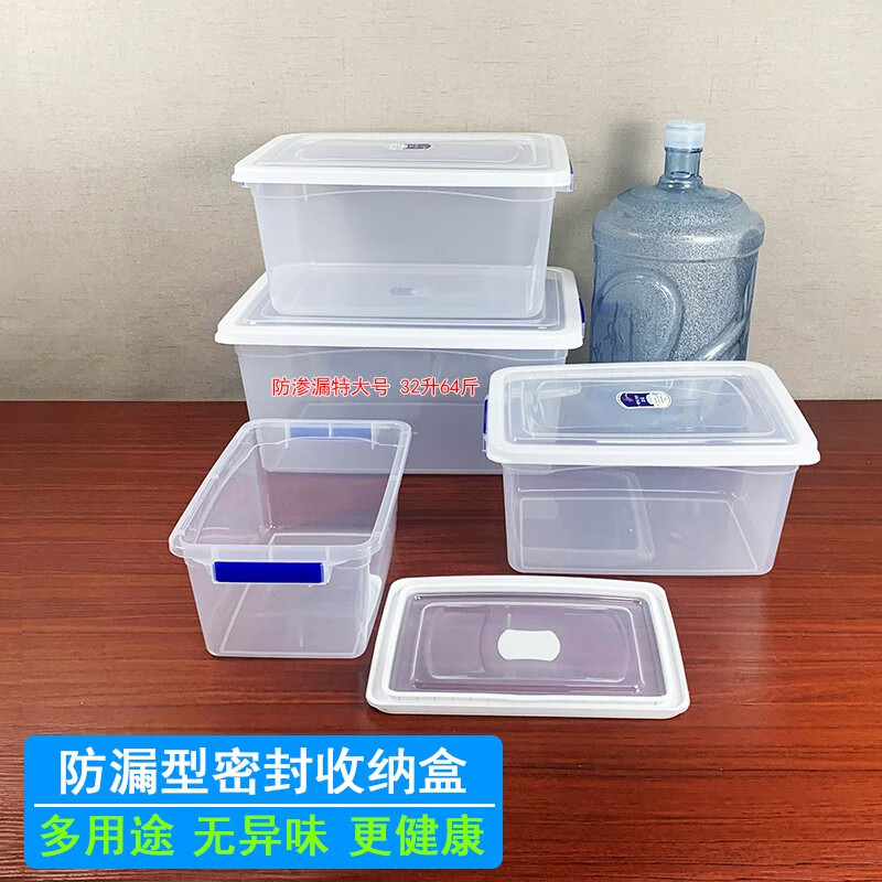炬意（JY）收纳盒食品级保鲜盒杂物分类周转冰箱保鲜冷冻密封储物药盒 滴水不漏特大号32升 52*36.5*24cm