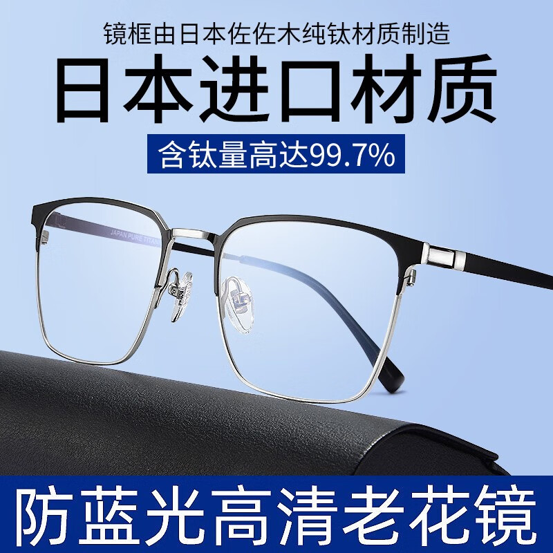 创果 进口老花镜男士高清防蓝光一线品牌正品中老年老花眼镜高档纯钛 【进口纯钛】8999黑银 创果高清-防蓝光老花200度