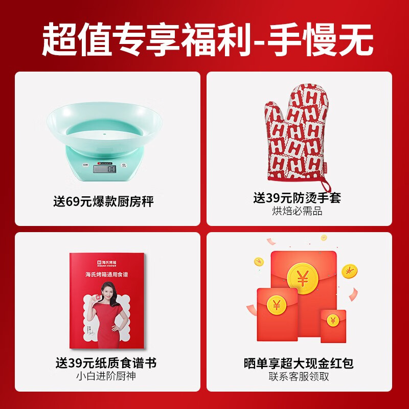 海氏C45风炉烤箱家用果干机空气炸锅烤箱一体机大容量40升 白