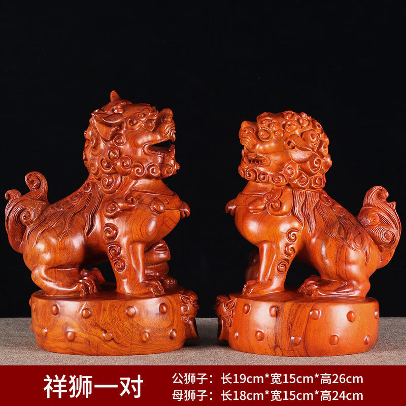 重礼 一对木质 木头实木装饰木家用木木雕时尚雕刻工艺品商务狮子摆件