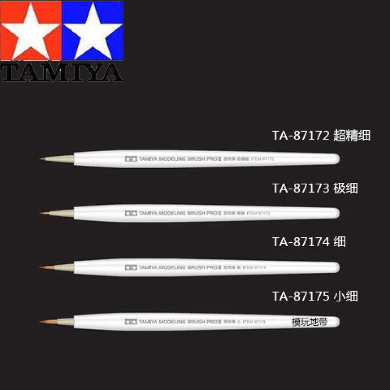 田宫TAMIYA PRO II 超精细面相笔 TA-87172-87175 模型上色 尖头 超精细 TA-87172怎么样,好用不?
