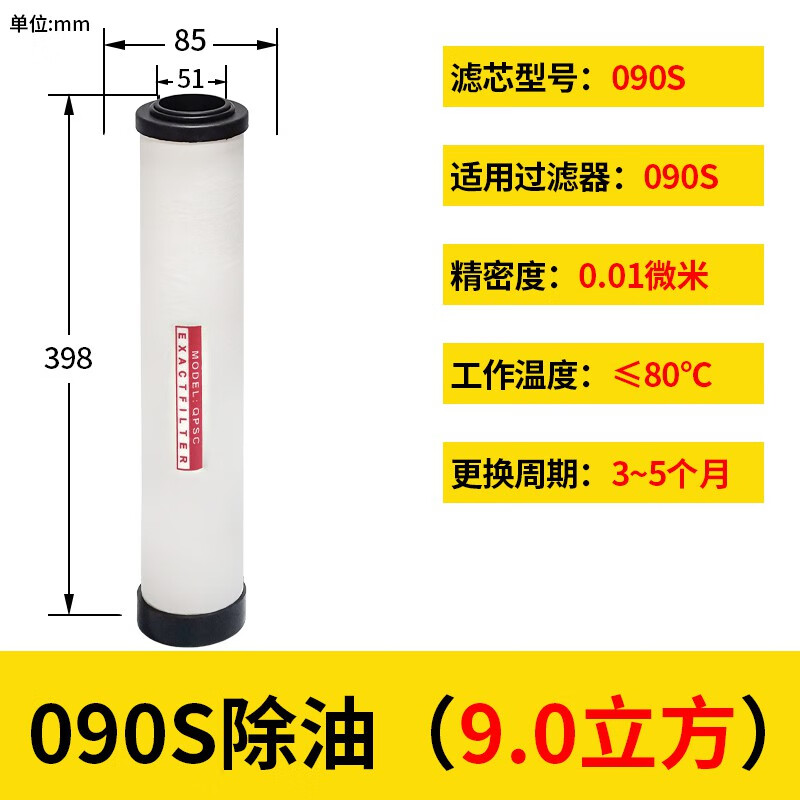壓縮空氣精密過濾器濾芯空壓機QPS-015 024 035 060 090 干燥除水 090S