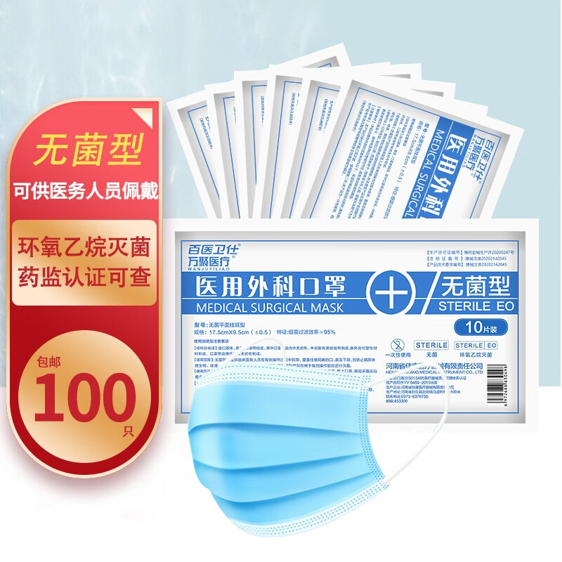 百医卫仕口罩:高性价比口罩推荐