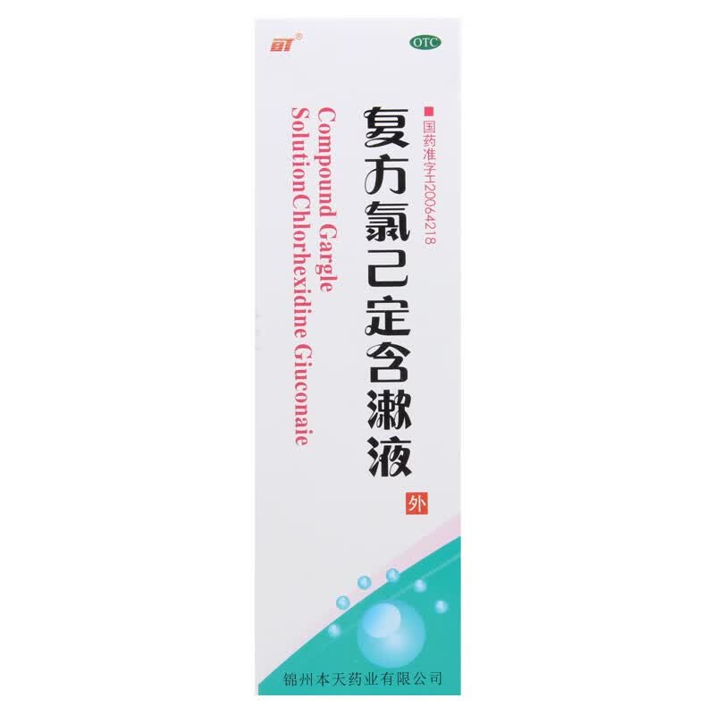 复方氯己定含漱液 200ml