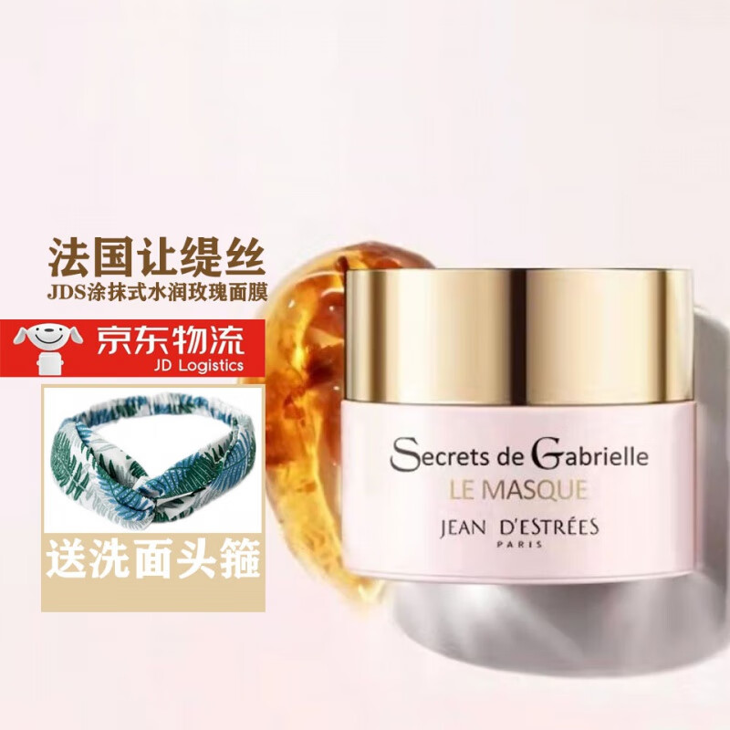 jde让缇丝身体乳（ladykin身体乳）