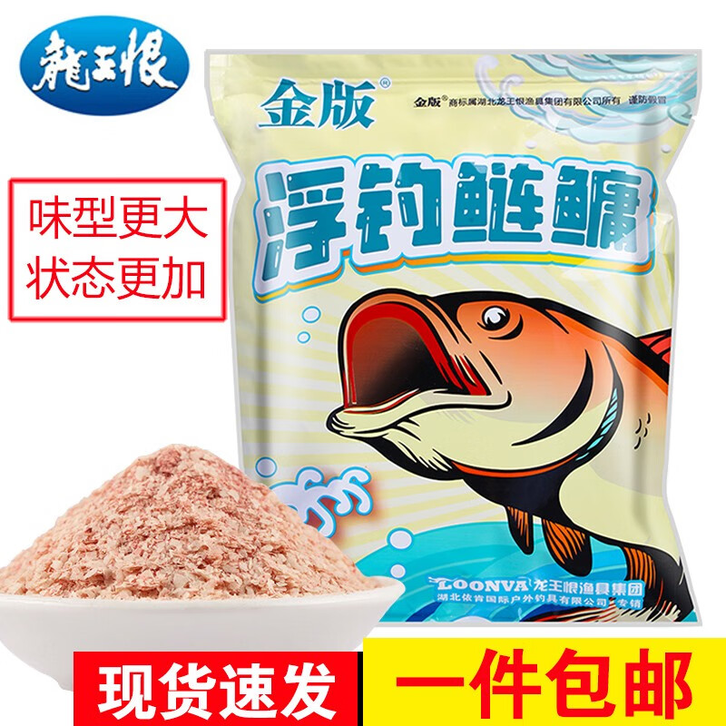 龙王恨(loonva)金版浮钓鲢鳙饵料野钓配方冬季花白鲢大胖头金板鲢鳙
