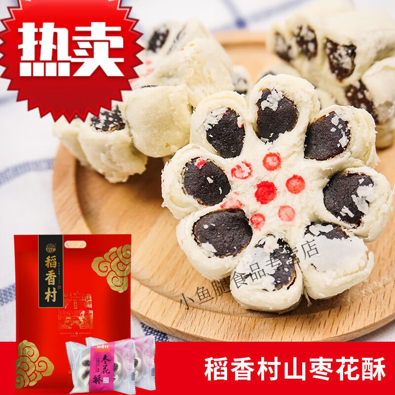 稻香村枣花酥500g休闲办公零食小吃特产糕点枣泥糕枣花饼点心食品