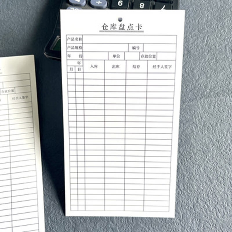 盘点卡 仓库库存出入登记表结存卡物资收发卡 物料存放卡 仓库盘点卡