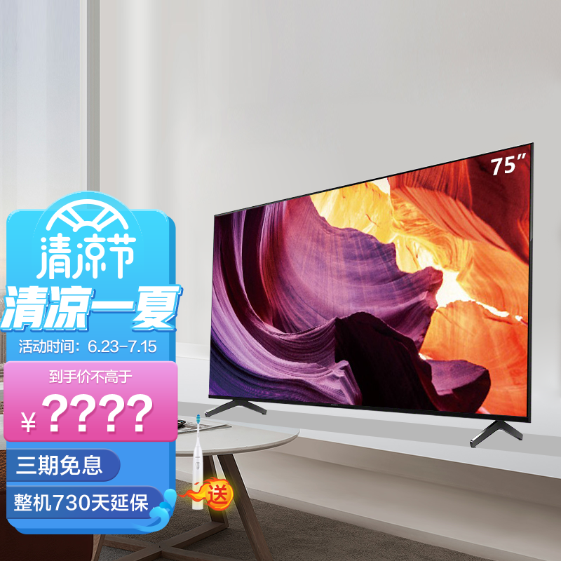 索尼（SONY）KD-75X80K 75英寸 4K HDR 安卓智能液晶电视黑色 2022年新品-京东商城【降价监控 价格走势 历史价格 ...