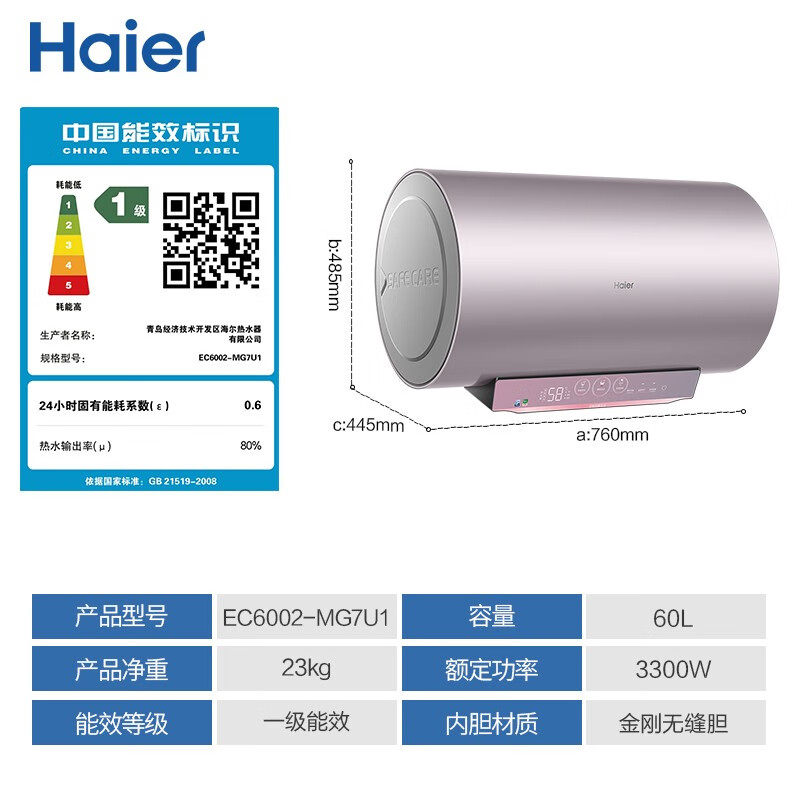 海尔（Haier）电热水器海尔颜值评测值得买吗,评测好不好用？
