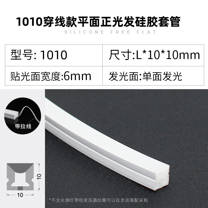 时夏柔性硅胶灯带套管嵌入式led免穿线分体可弯曲软条led防水硅胶灯槽