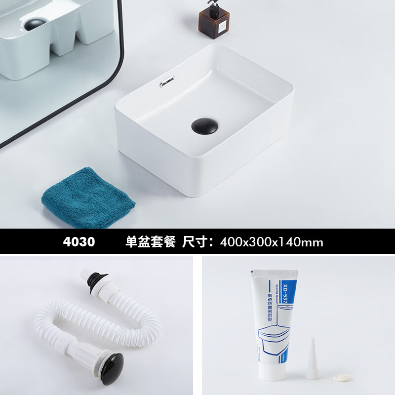 池艺术盆面盆洗脸盆台盆阳台洗衣盆洗手盆 溢水口纯白4030(40长30宽)