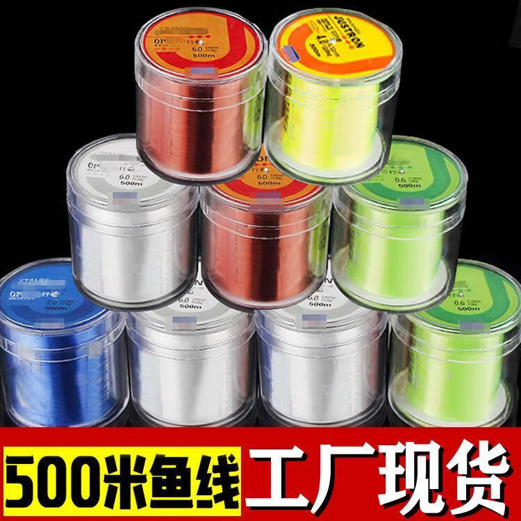 魚線500米尼龍線主線子線透明海竿線漁網(wǎng)線大物魚線漁線魚線批發(fā) 透明色500米（無殼 0.4號（線徑0.10mm