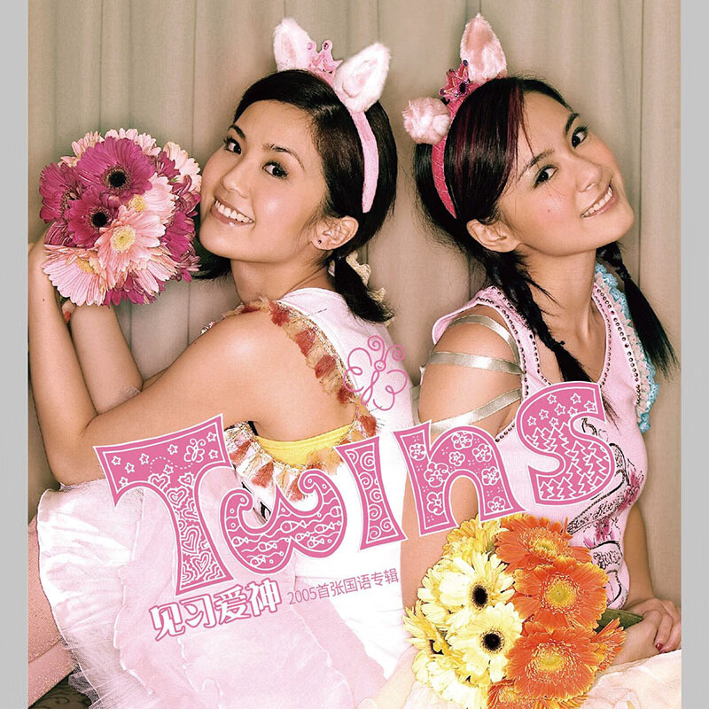 正版唱片 twins 见习爱神 cd 歌词本 写真册 明信片 2022再版