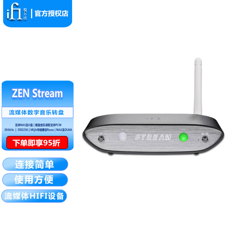 iFI悦尔法 Zen Stream流媒体数字音乐转盘网桥hifi发烧Roon播放器新品网播 Zen Stream 网播