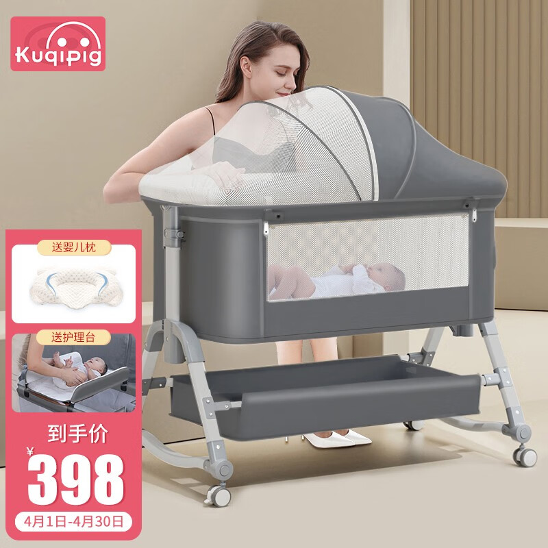 小猪酷琦婴儿床0-3岁带换尿布台护理台摇篮移动折叠宝宝儿童新生儿床中床 灰色【拼接+上下摇床+尿布台】