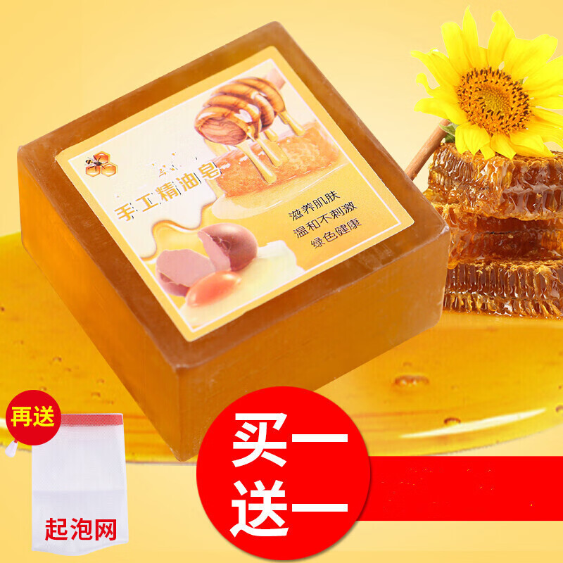 木子蘭心【2塊裝】天然蜂蜜手工皂嫩白補(bǔ)水精油皂洗臉潔面皂全身沐浴肥皂