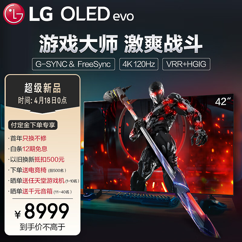 LG C2 42 英寸 OLED 电视上架:4K 120Hz LG C2 42 英寸 OLED 电视上架:4K 120Hz