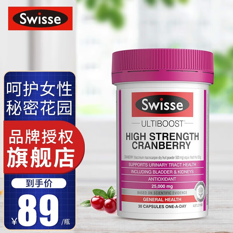 swisse斯维诗 高浓度蔓越莓胶囊25000mg 30粒/瓶 蔓越莓精华 海外进口