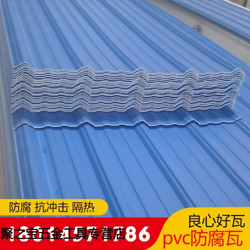 双张 聚之宝五金 pvc塑料瓦屋面塑钢瓦采光瓦玻璃钢瓦树脂瓦厂家屋顶
