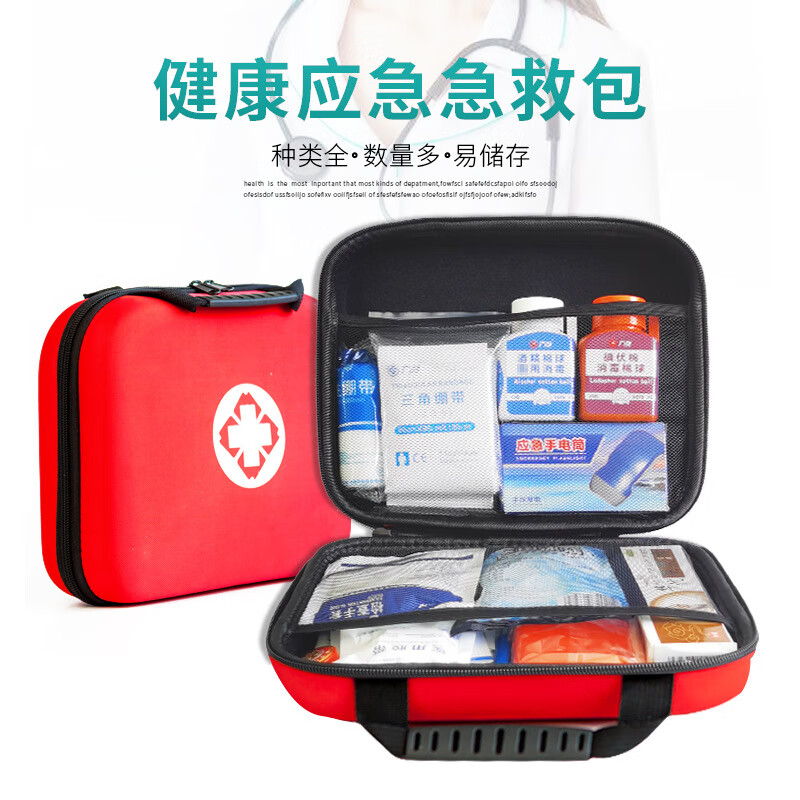 营乐便携急救包套装车用户外车载药箱旅行包应急医药包用品家用 红色