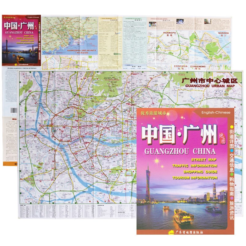 中国广州地图 中英文对照 广东省广州市中心城区图 56*88厘米 旅游地图