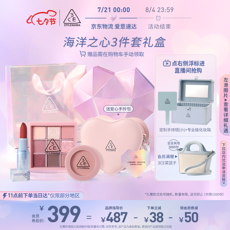老司机分享3CE三熹玉 九色纷呈眼影盘 烟粉色是否划算？全新质量反馈揭秘