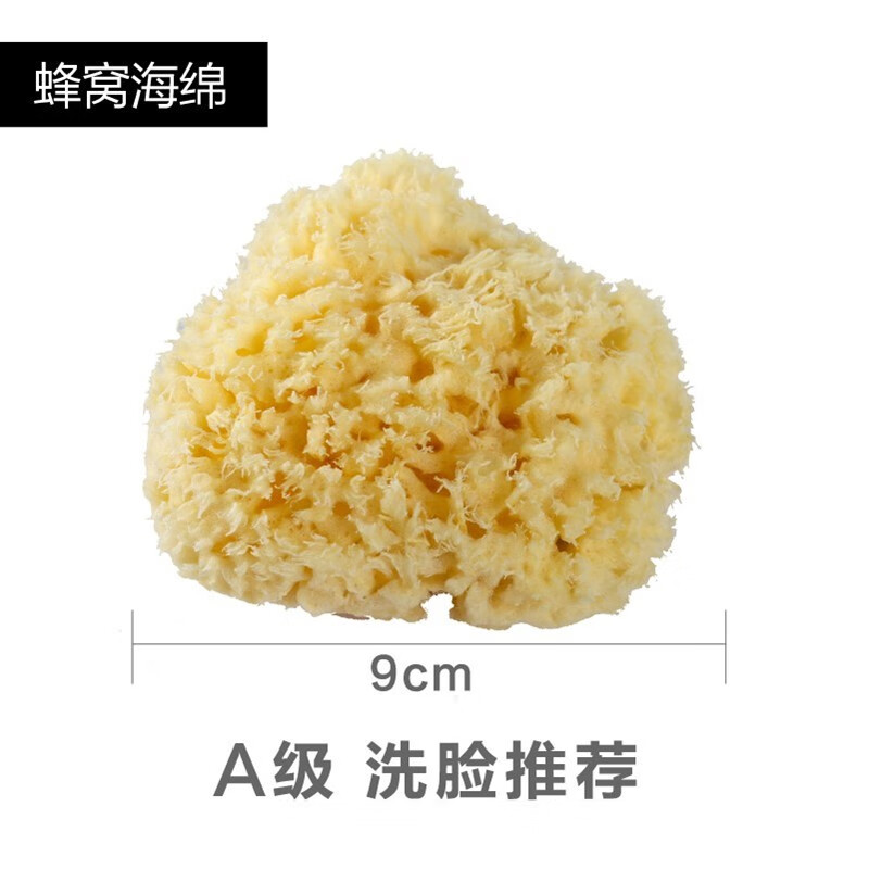 卡琳玛诺(CARLIN MANO)希腊天然海绵洗脸扑婴儿洗澡海绵神器儿童沐浴球宝宝搓澡沐浴花球 蜂窝海绵A级 15-16cm