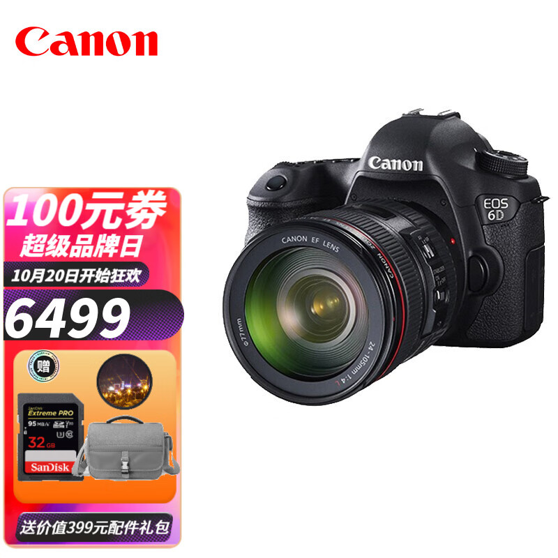 佳能（Canon）EOS 6D 入门专业级全画幅数码单反相机1一代 6D单机（不带镜头） 标准套餐