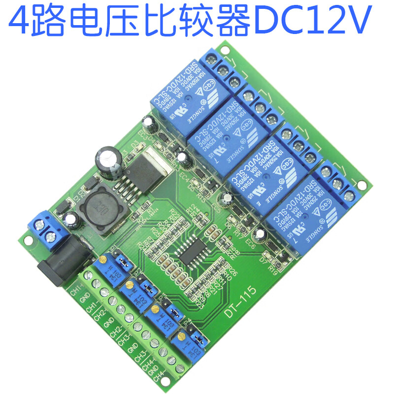 久聚和定制【4路电压比较模块】四路电压比较器 电压比较模块 lm339